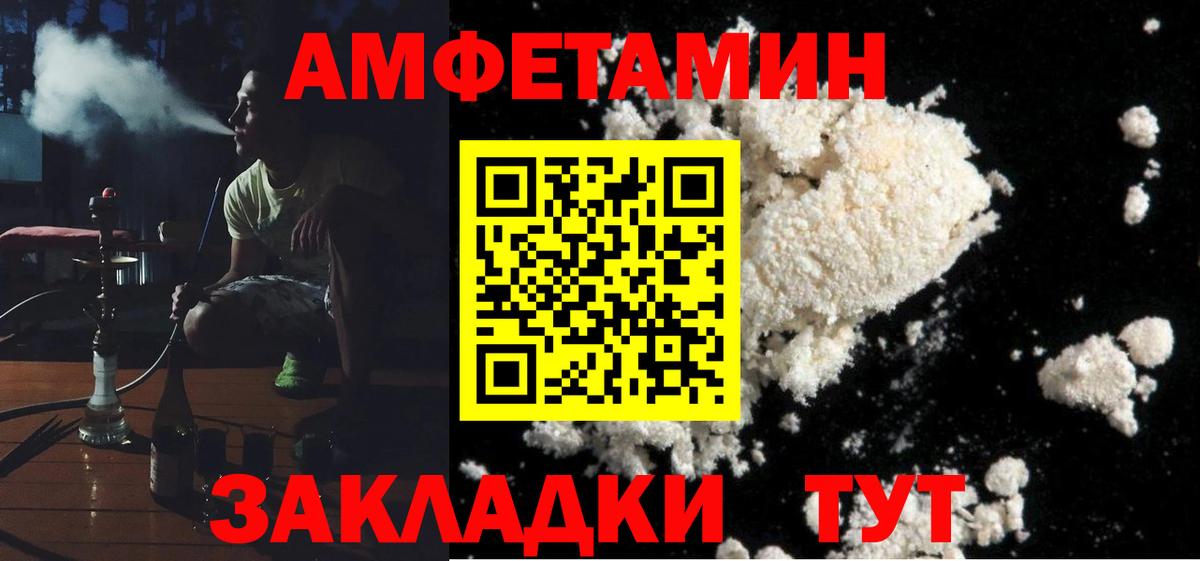Амфетамин Premium Грозный