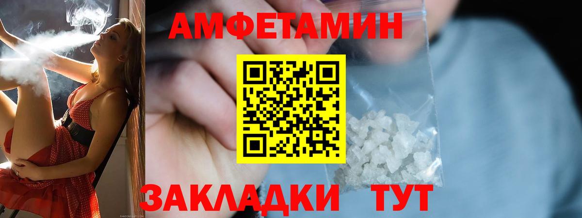 Amphetamine Premium  Вход с VPN  Амфетамин  Грозный 