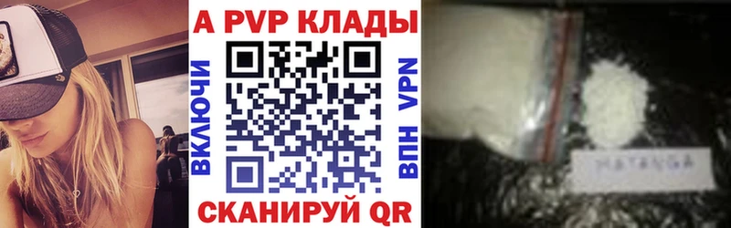 A PVP Crystall Грозный