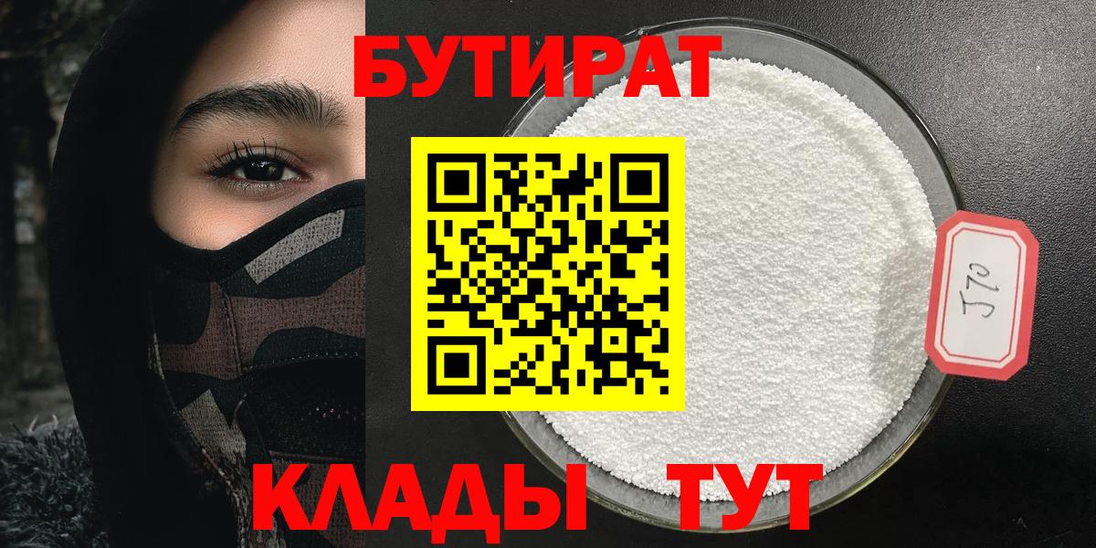 Грозный  Бутират оксана  Вход с VPN 