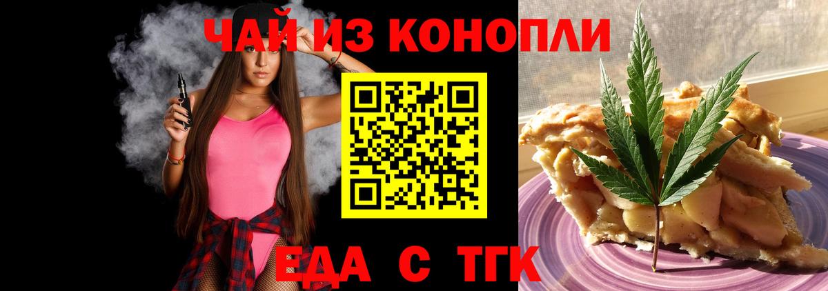 Cannafood конопля  Вход с VPN  Грозный 