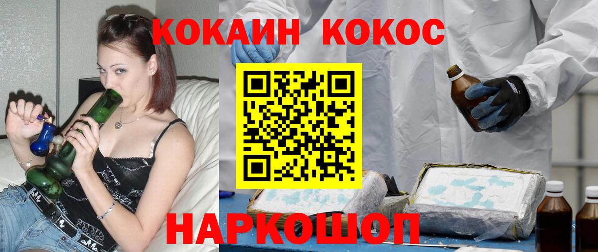 Кокаин Fish Scale Грозный