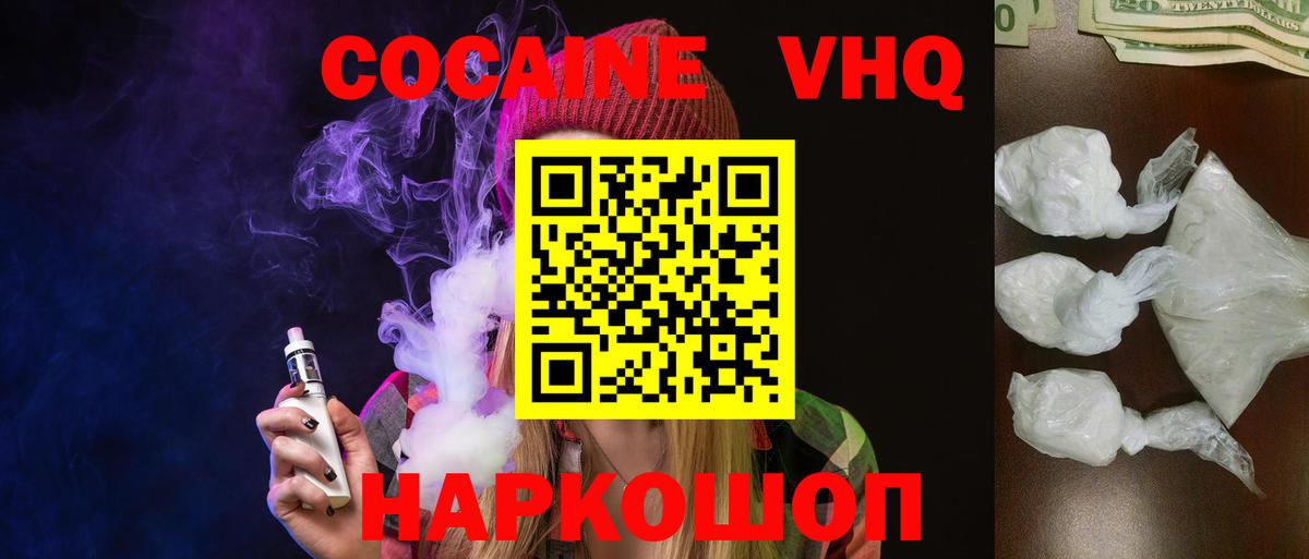 Cocaine 98%  Cocaine Боливия  Грозный  COCAIN  хочу   Вход с VPN 