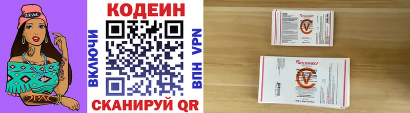 Codein Purple Drank  где найти   Грозный 