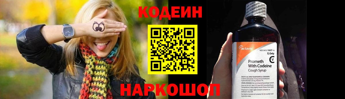 Codein напиток Lean (лин)  Кодеин напиток Lean (лин)  Грозный 