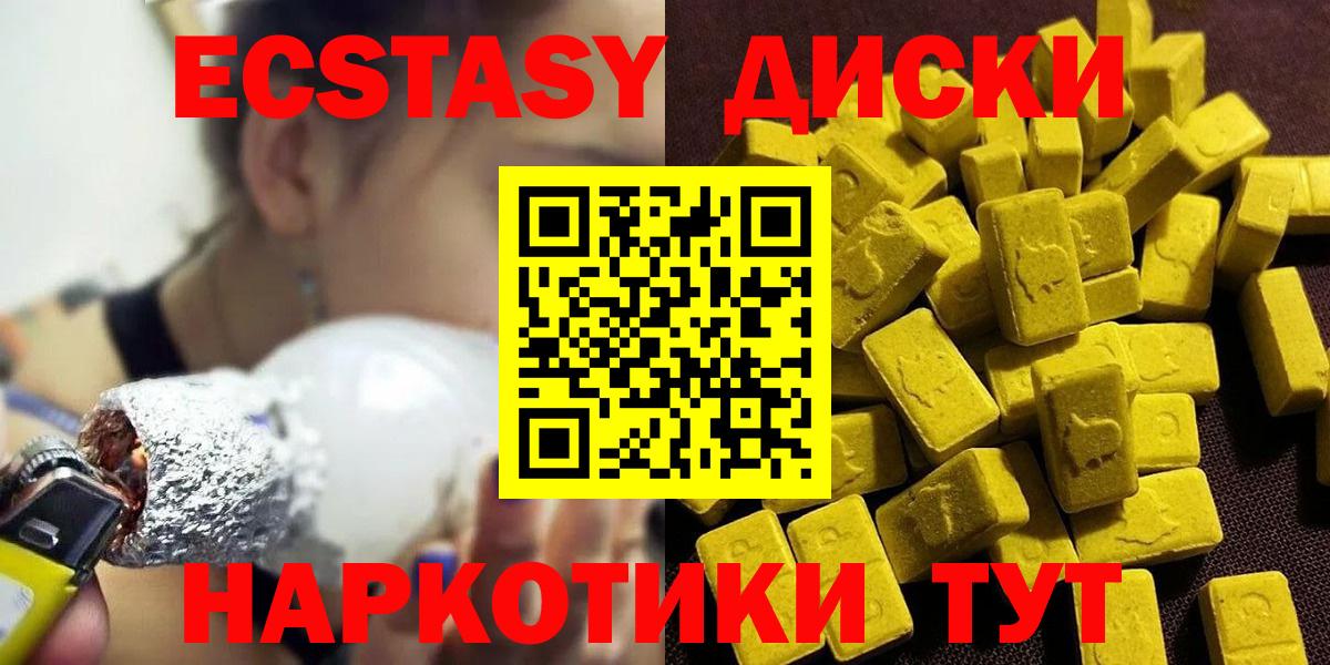ЭКСТАЗИ  Вход с VPN  Грозный  Экстази Дубай 