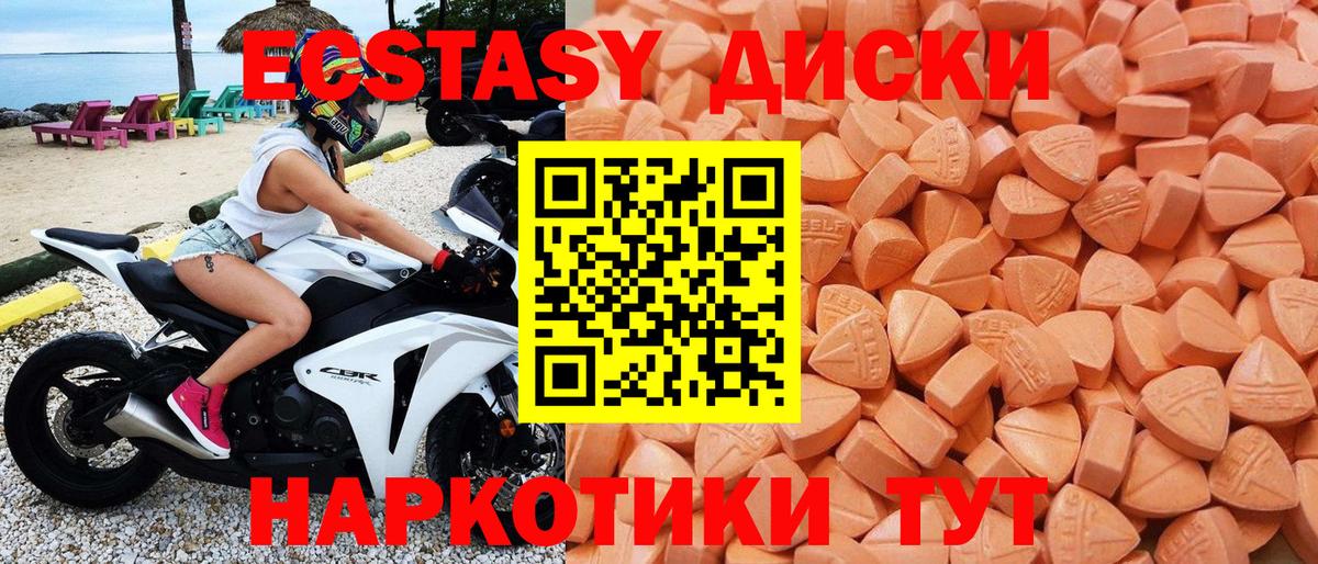 ЭКСТАЗИ 300 mg  Экстази  darknet официальный сайт  Ecstasy VHQ  Грозный 