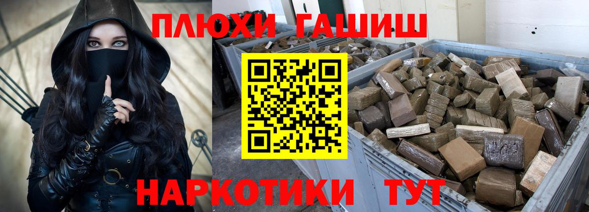 Грозный  ГАШИШ  Вход с VPN  Гашиш убойный 
