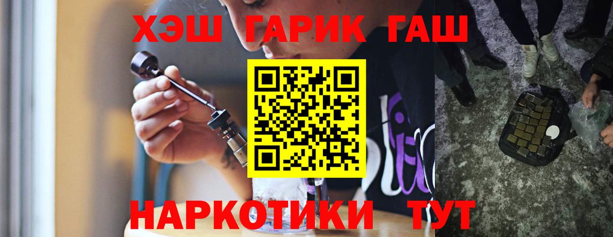 ГАШ гашик Грозный