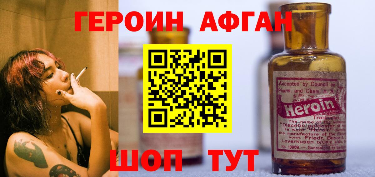 ГЕРОИН гречка Грозный