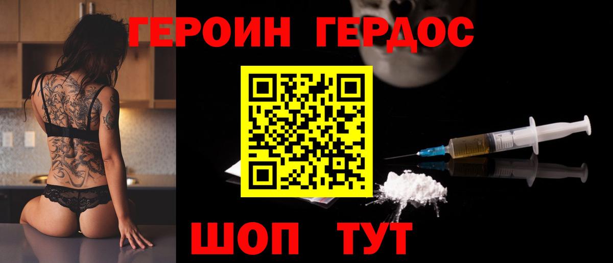 Грозный  Героин  Вход с VPN  Героин хмурый 