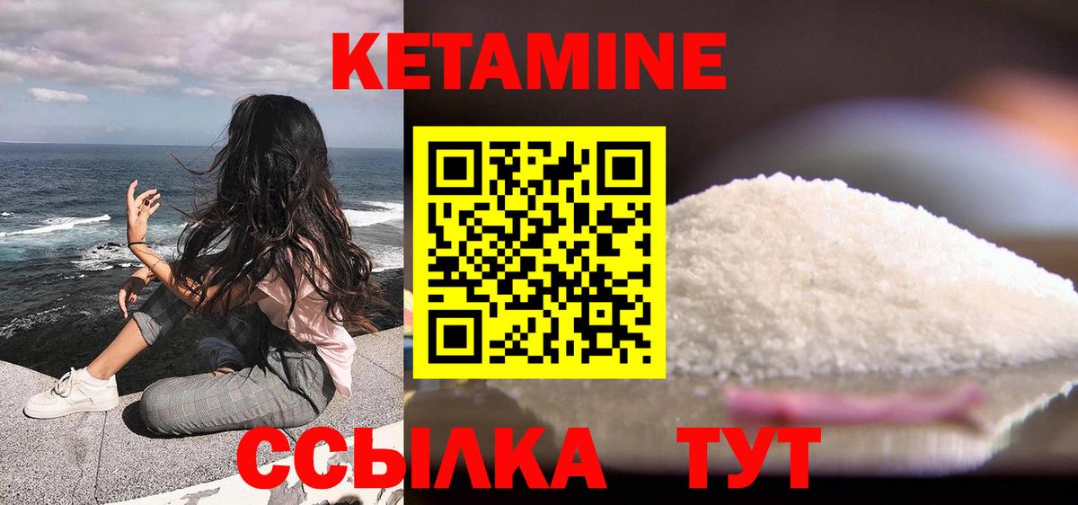 Кетамин VHQ  Кетамин ketamine  Грозный 