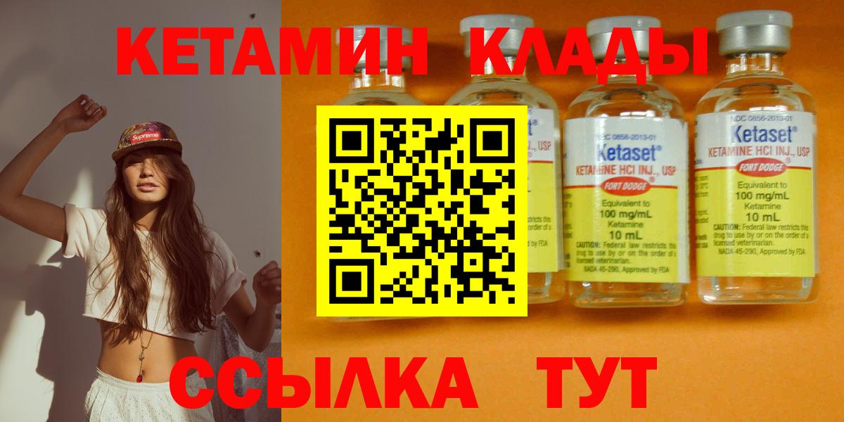 Кетамин VHQ Грозный