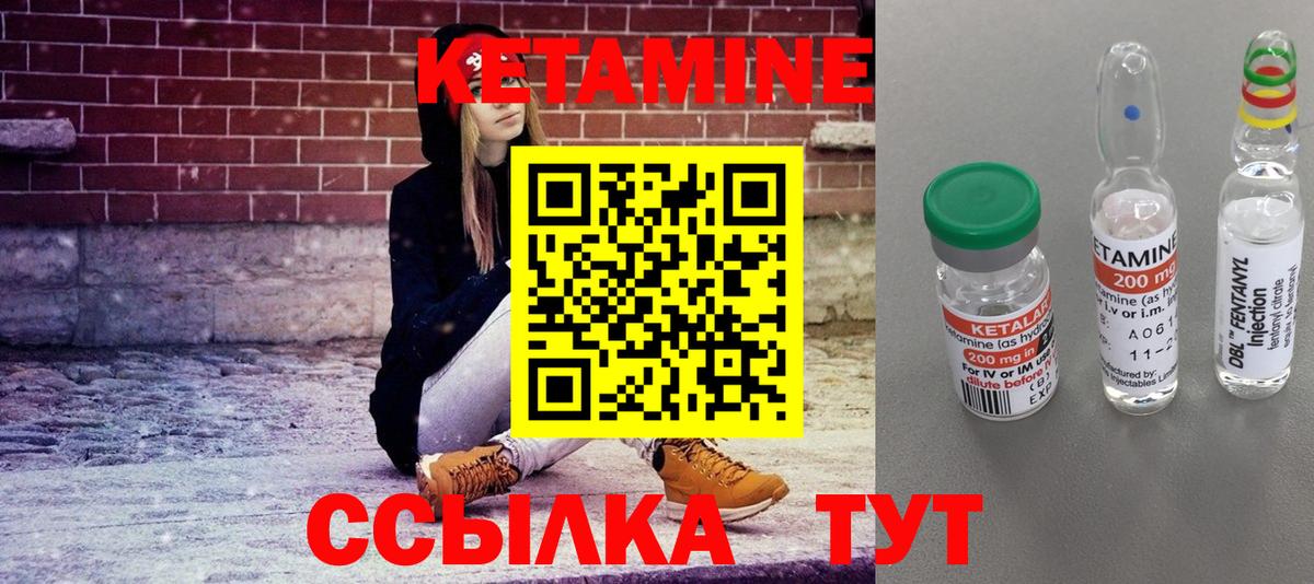 Грозный  КЕТАМИН VHQ  Вход с VPN 
