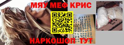 мефедрон Беслан