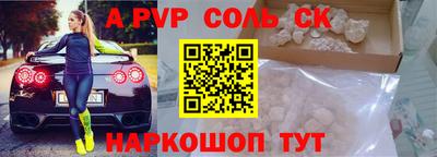 соль курить ск Берёзовский