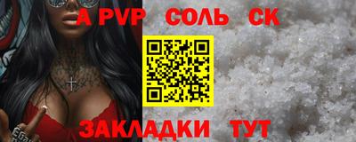 соль курить ск Берёзовский