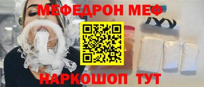 мефедрон Беслан
