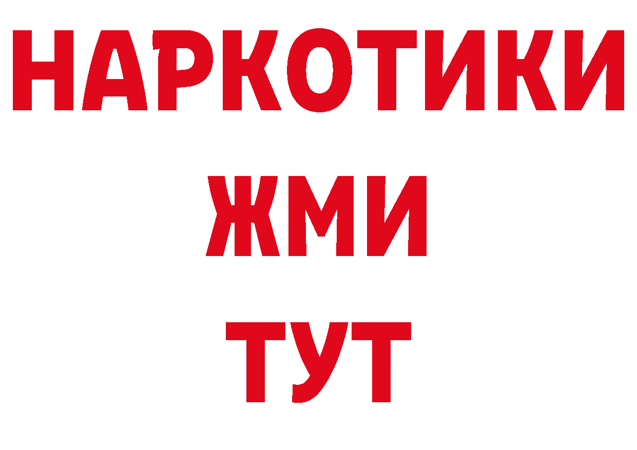 Бутират BDO 33% рабочий сайт мориарти кракен Грозный