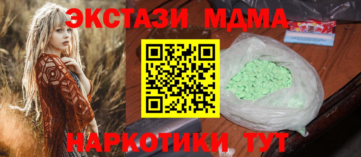 МДМА кристаллы  МДМА кристаллы  МДМА  Грозный  Вход с VPN 