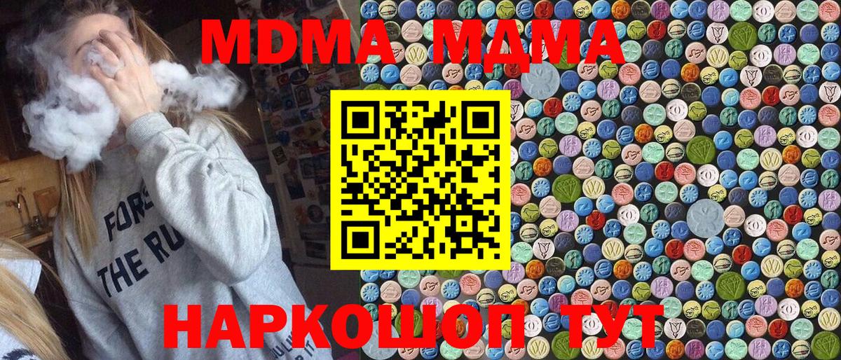 МДМА crystal Грозный