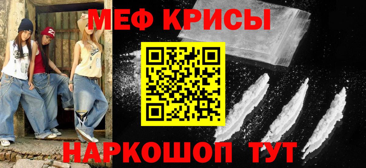 Мефедрон мяу мяу  МЕФ  Грозный  Вход с VPN 