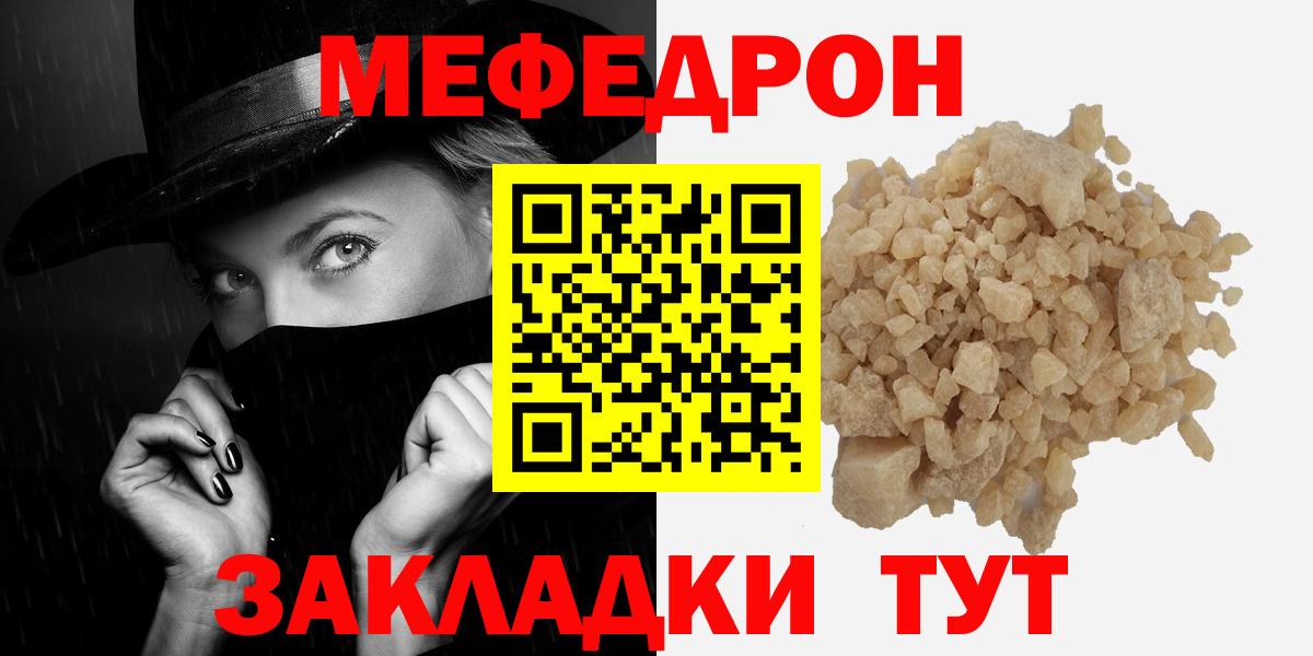 Меф мука Грозный