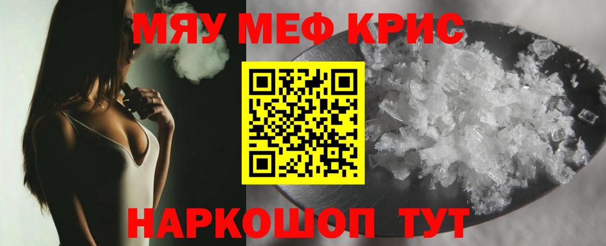Мефедрон  Грозный