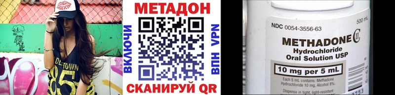МЕТАДОН белоснежный  mega как зайти  Грозный 