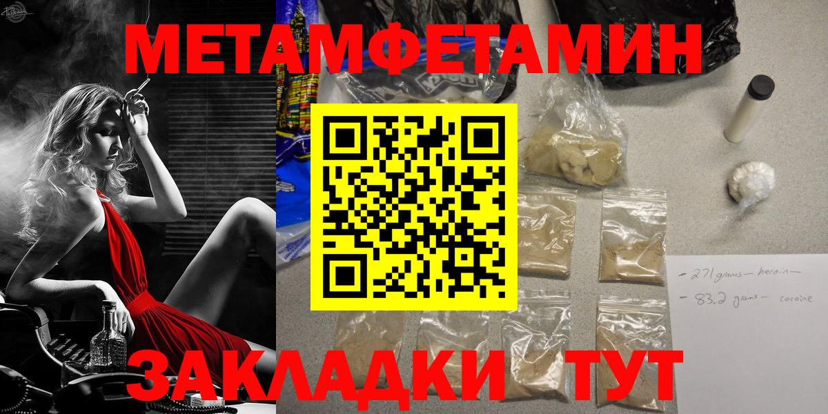 Первитин Methamphetamine  Грозный 
