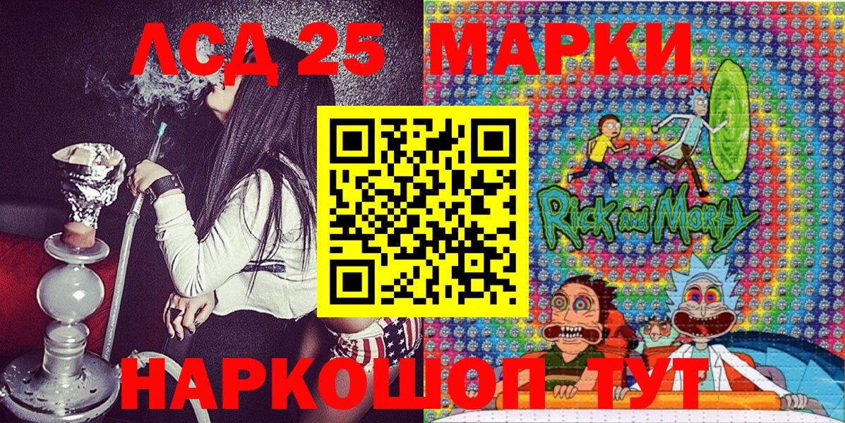 Марки 25I-NBOMe 1,5мг Грозный