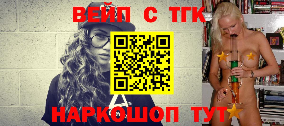 ТГК THC oil  Грозный  ТГК концентрат 