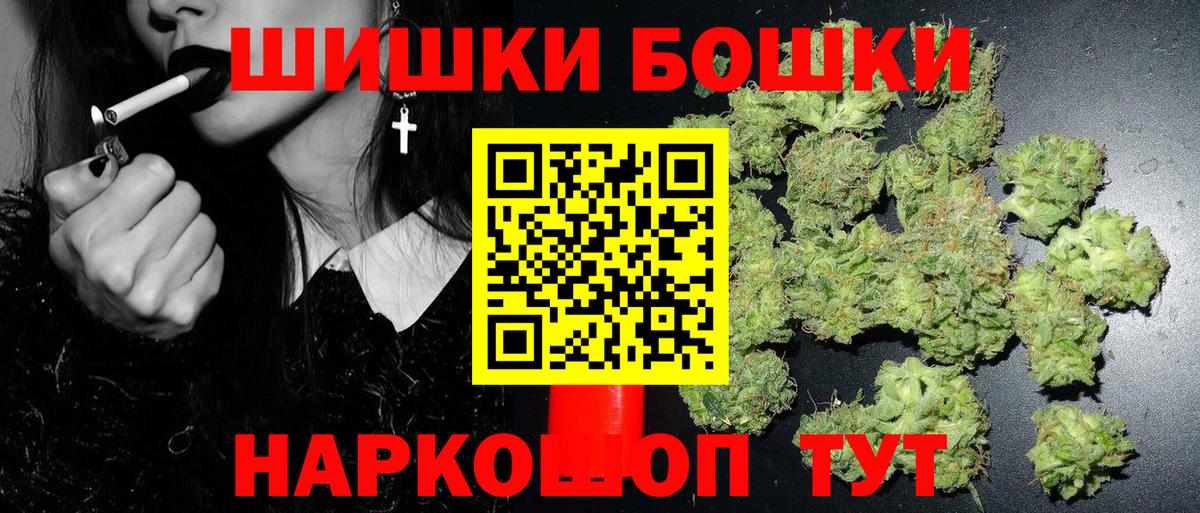 Бошки марихуана планчик Грозный